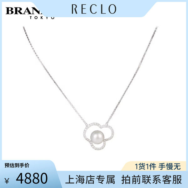 「9.5新」-海水珍珠钻石项链18K白金46cm正品休闲reclo
