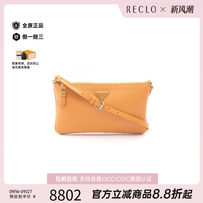 中古Prada普拉达单肩包