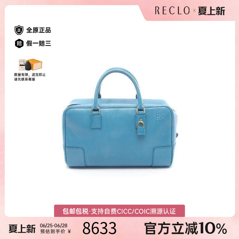 中古Loewe罗意威斜挎包