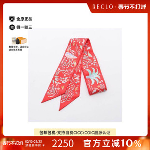 中古Hermes爱马仕女S级99新Twilly小丝巾丝绸围巾丝巾红色RECLO