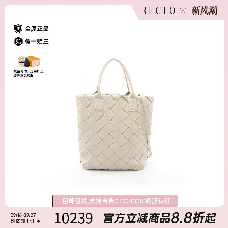 中古BottegaVeneta葆蝶家斜挎包