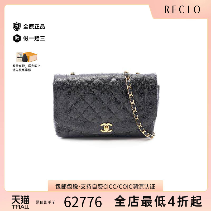 中古Chanel香奈儿斜挎包
