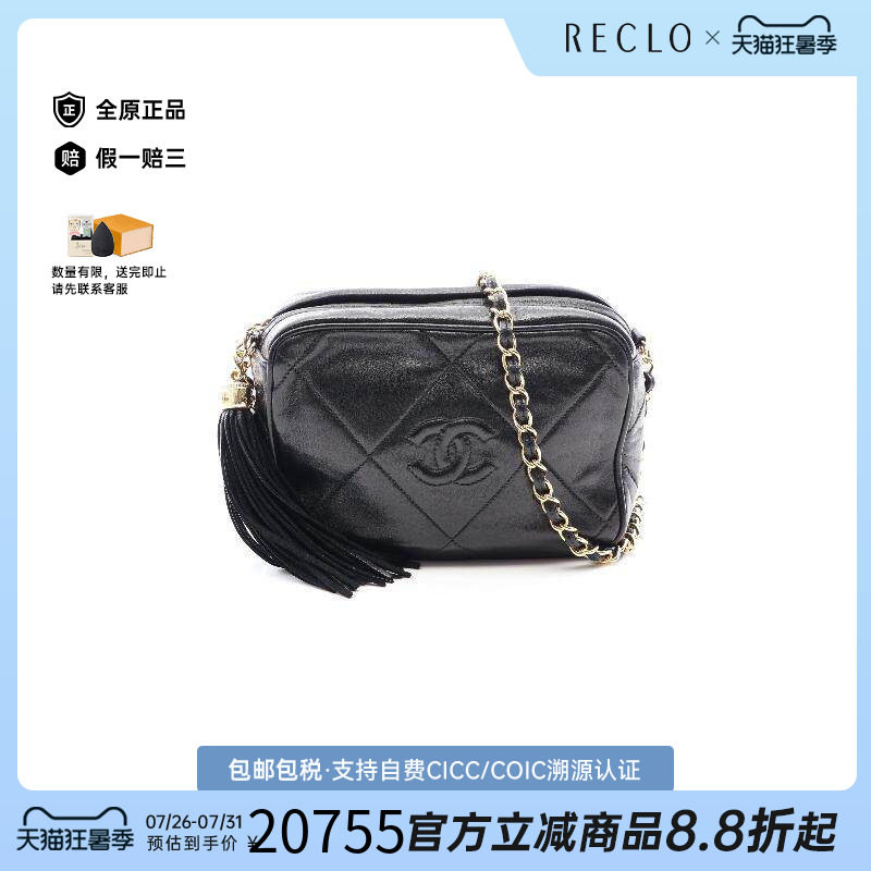 中古Chanel香奈儿斜挎包