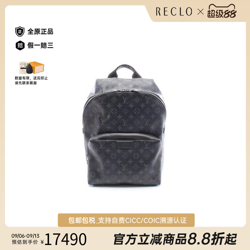 中古LV路易威登双肩包メンズ