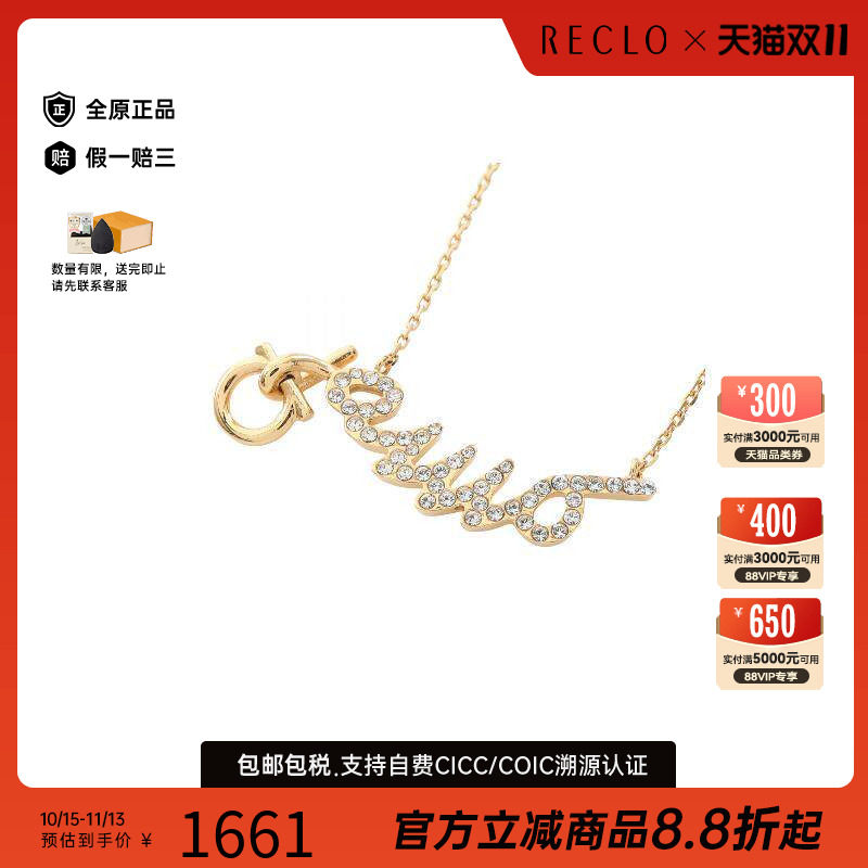 中古Ferragamo菲拉格慕项链