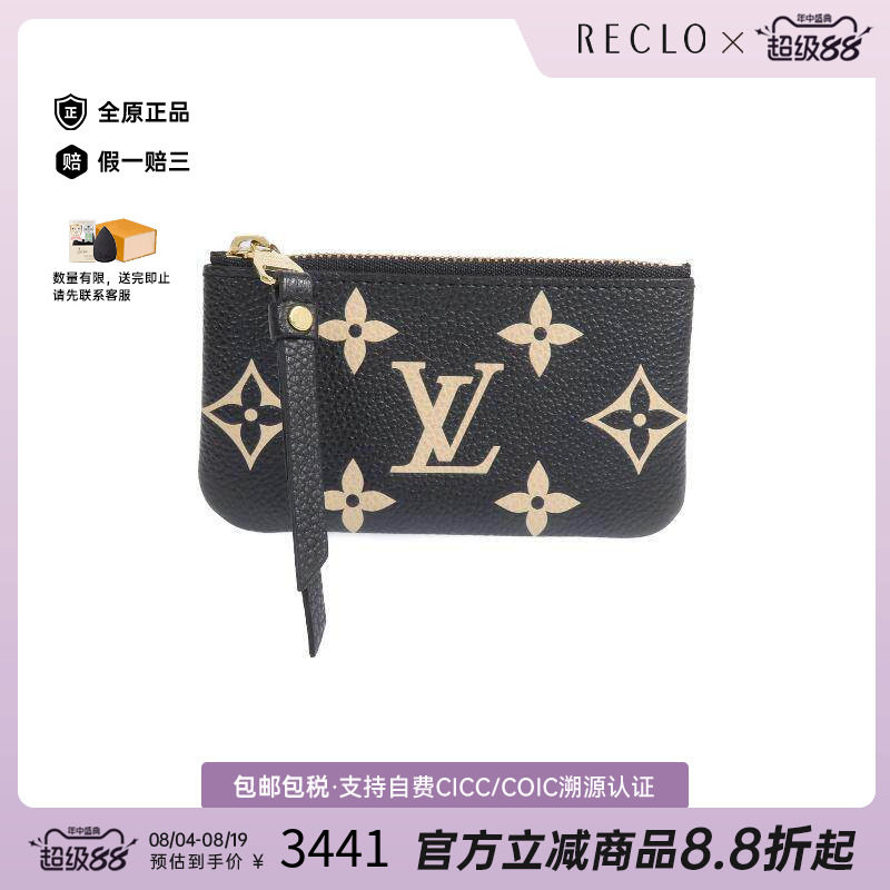 中古LV路易威登钥匙扣