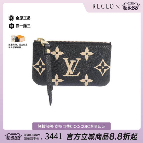 中古LV路易威登钥匙扣
