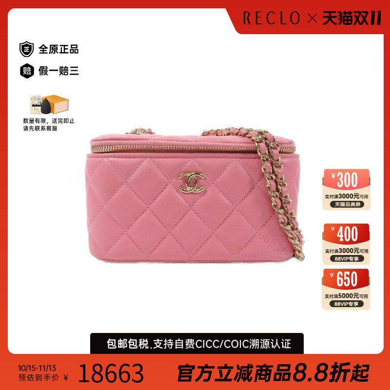 中古奢侈品Chanel香奈儿女包B级9新Vanity Case小化妆盒包斜挎包