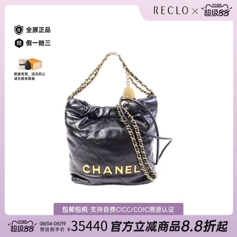 中古Chanel香奈儿斜挎包