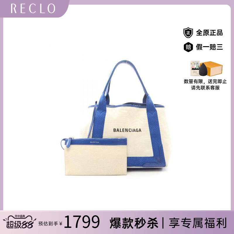 中古Balenciaga巴黎世家托特包