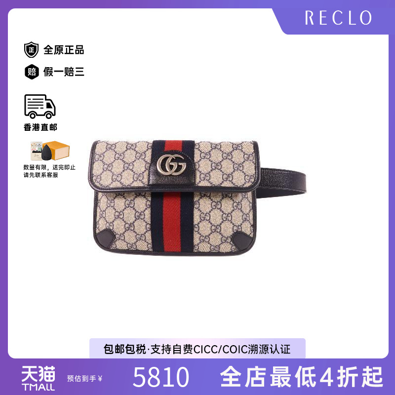 中古Gucci古驰腰包レディース
