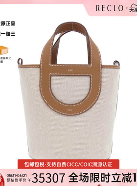 中古Hermes爱马仕女包A级95新In the Loop18猪鼻子菜篮子米色棕色