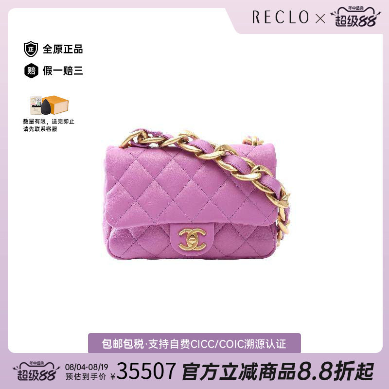 中古Chanel香奈儿单肩包