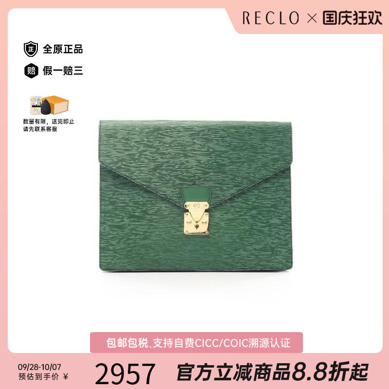 中古LV路易威登手拿包