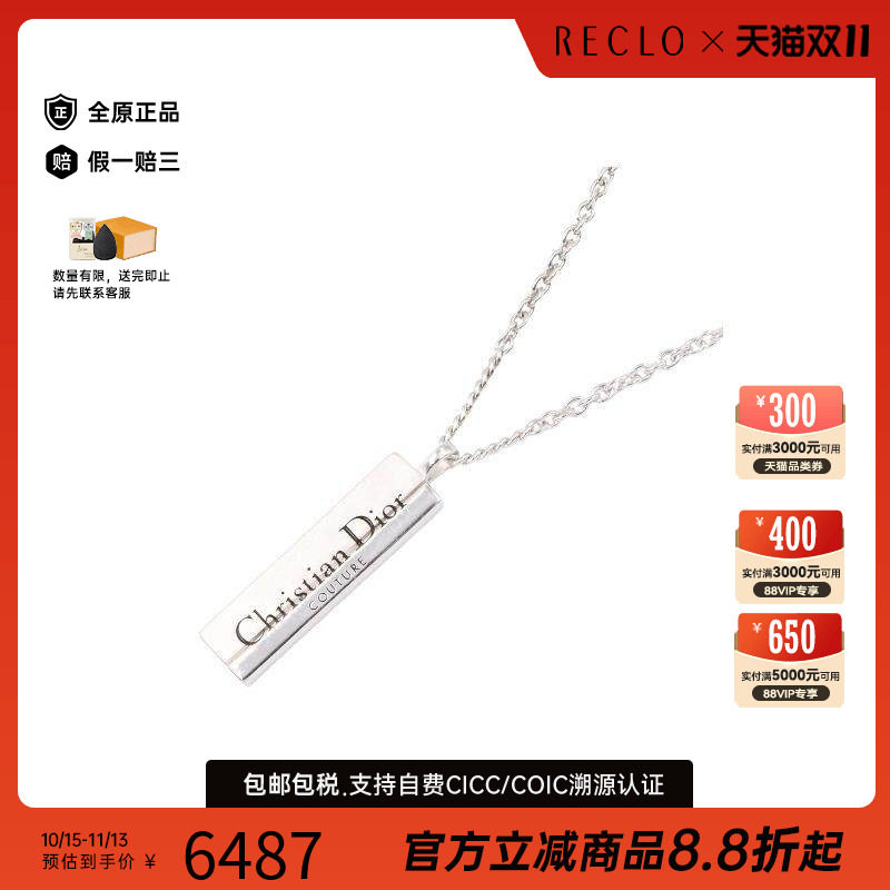 中古Dior迪奥项链レディース