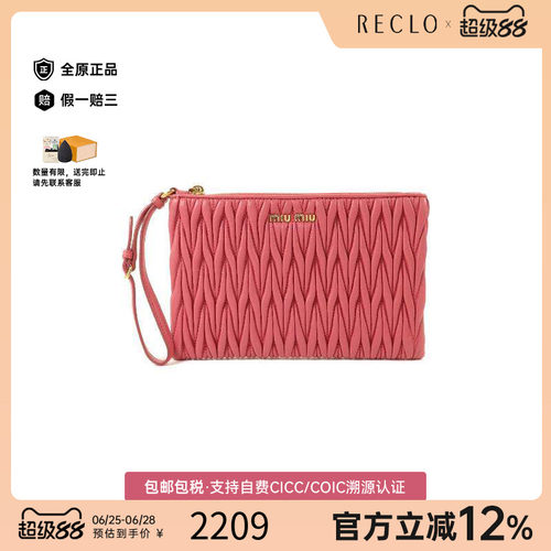 中古MiuMiu缪缪手拿包