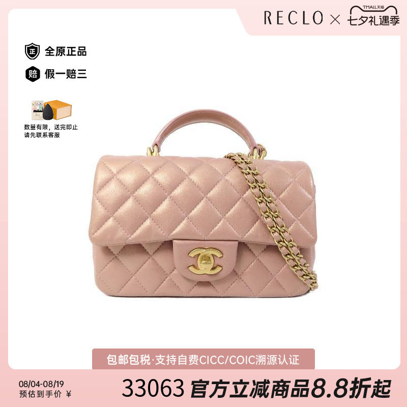 中古Chanel香奈儿斜挎包
