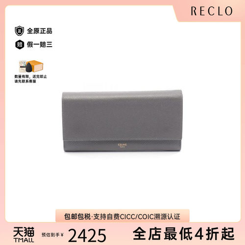 中古Celine赛琳长钱包レディース