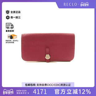 中古Hermes爱马仕女C级85新long wallet长钱包牛皮长钱包