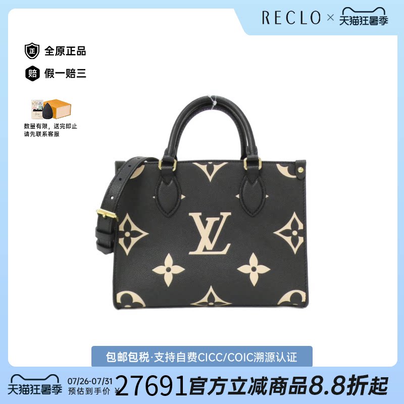 中古LV路易威登女包A级95新 On-the-Go老花斜挎包经典RECLO正品