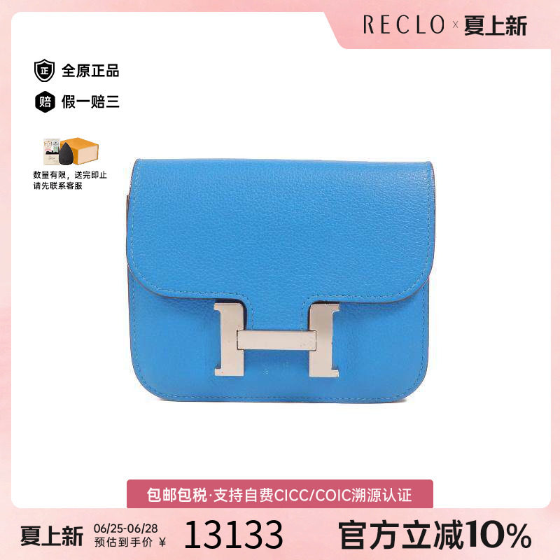 中古Hermes爱马仕短钱包
