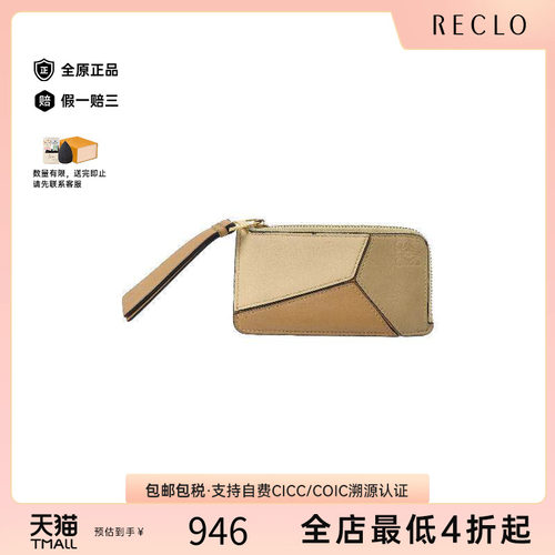 中古-日本进口Loewe罗意威卡包