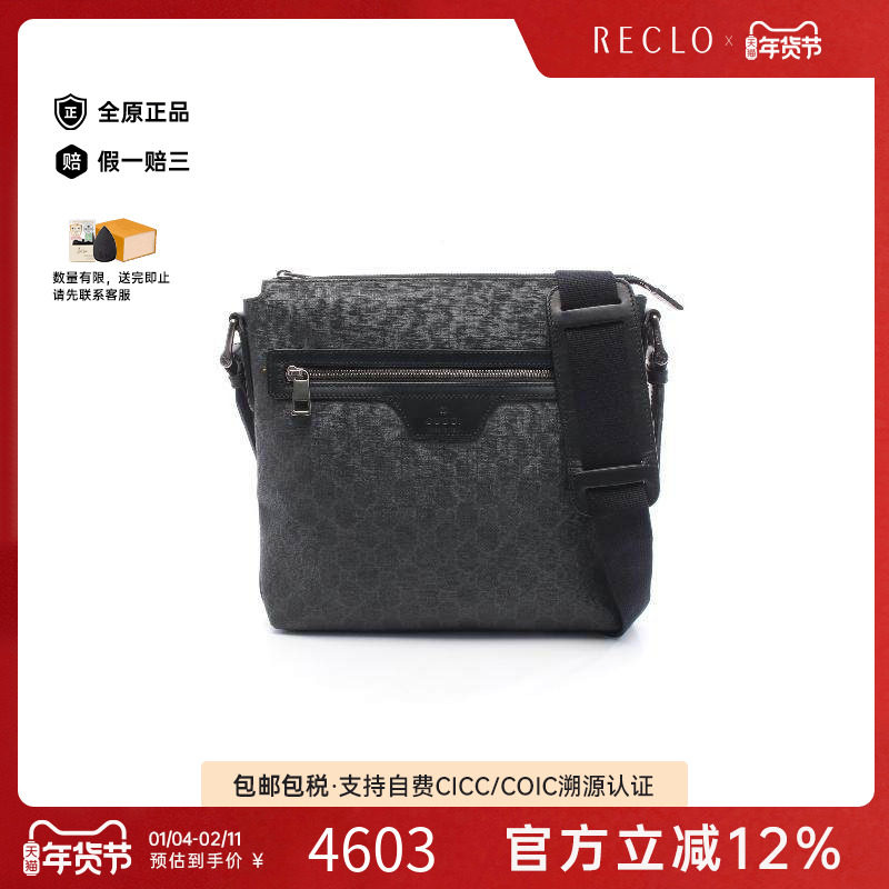 中古Gucci古驰男包A级95新GG SupremeGG老花涂层/防水帆布斜挎包