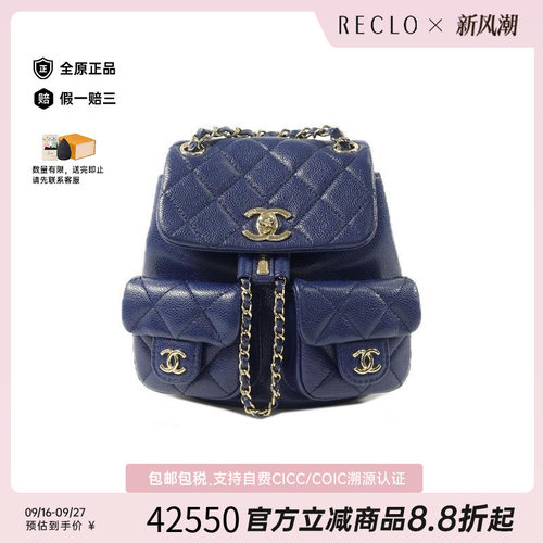 中古Chanel香奈儿双肩包