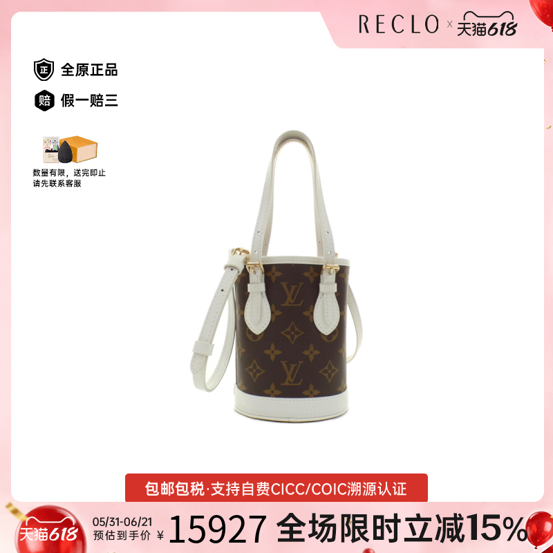 中古LV路易威登女包A级95新Match Nano Bucket13菜篮子手提斜挎包