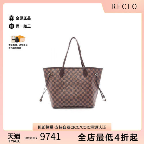中古LV路易威登托特包