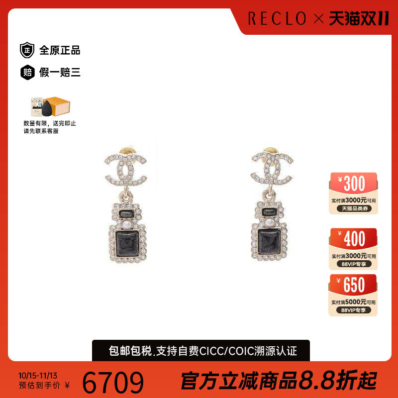 中古Chanel香奈儿耳夹/耳钉