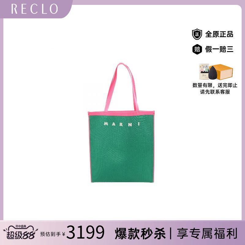 中古-日本进口Marni玛尼托特包
