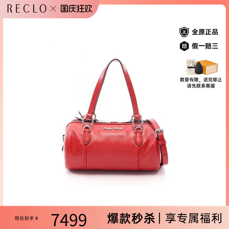 中古MiuMiu缪缪斜挎包