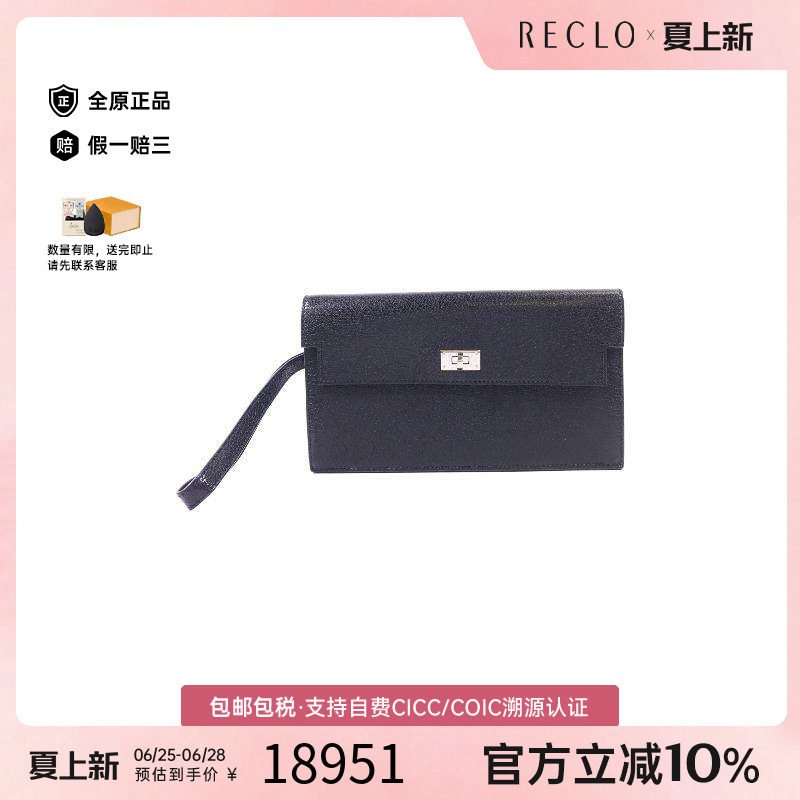 中古Hermes爱马仕长钱包