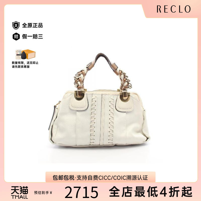 中古Chloe克洛伊手提包