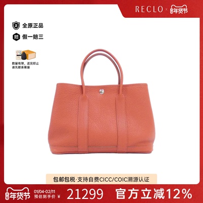 中古Hermes爱马仕Garden女包