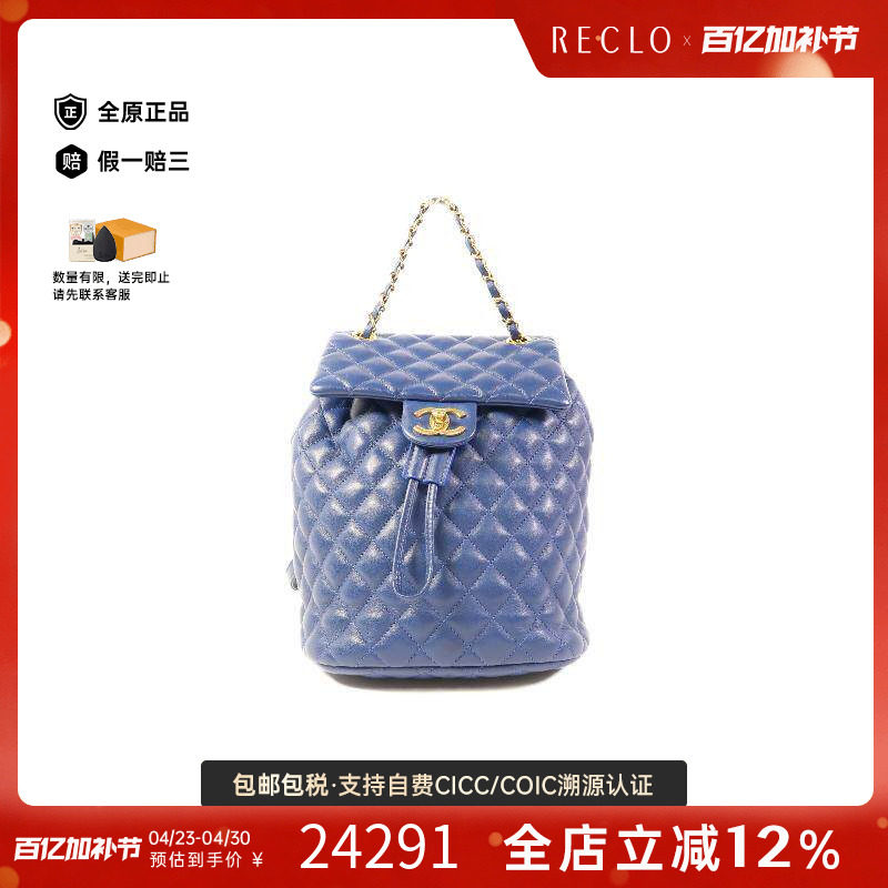 中古Chanel香奈儿女包A级95新Backpack背包羊皮双肩包蓝色正品HK