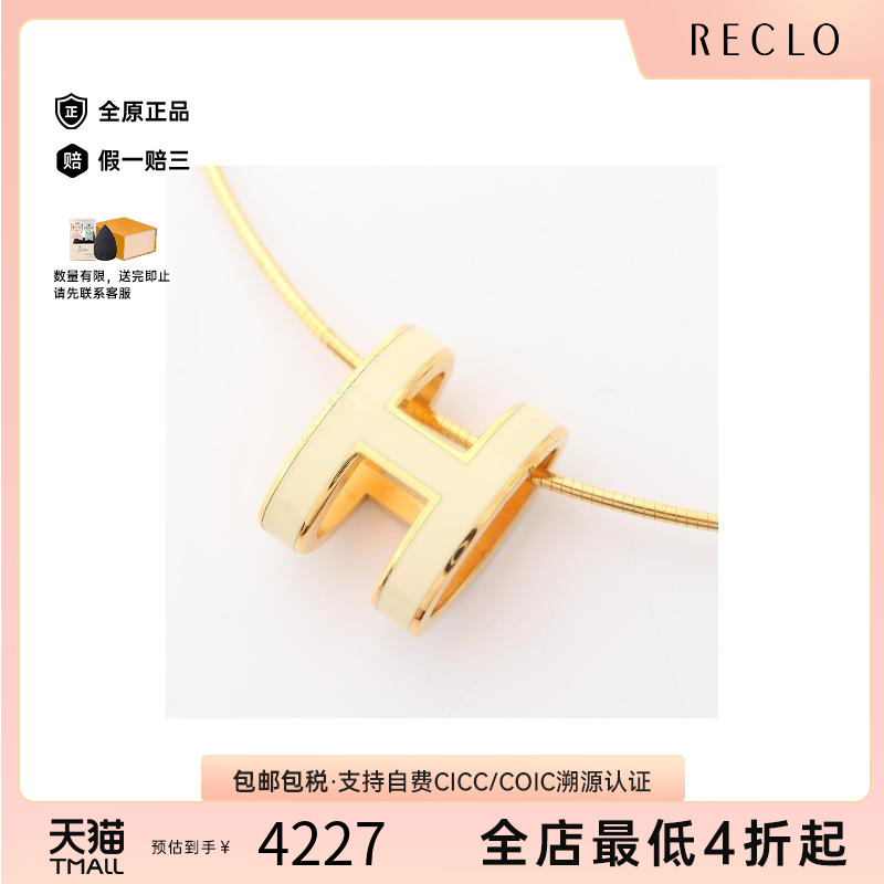 中古Hermes爱马仕项链レディース