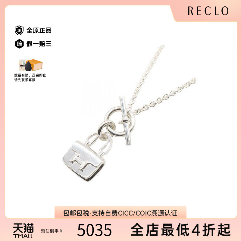 中古Hermes爱马仕项链レディース