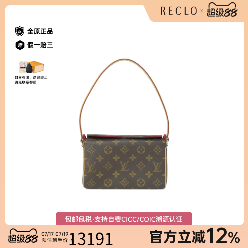 中古LV路易威登女包A级95新 Recital表参道盒子老花单肩包