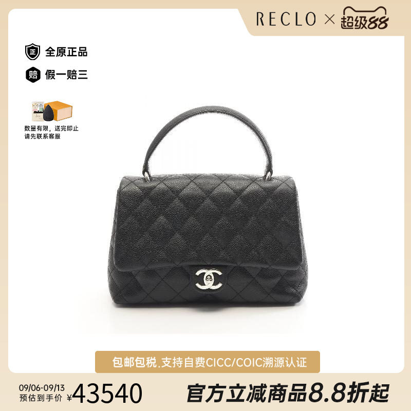 日本中古vintage二奢Chanel香奈儿A级95新HandleBag手提袋手提包
