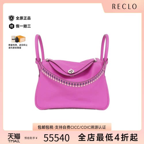 中古Hermes爱马仕女包A级95新Lindy Traces30琳迪木兰粉水桶包