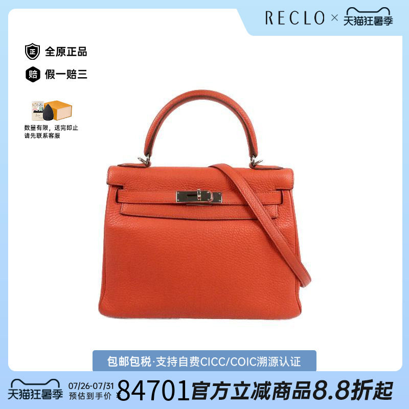中古Hermes爱马仕斜挎包