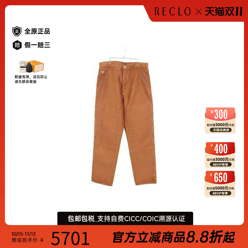 中古Prada普拉达下身服饰メンズ