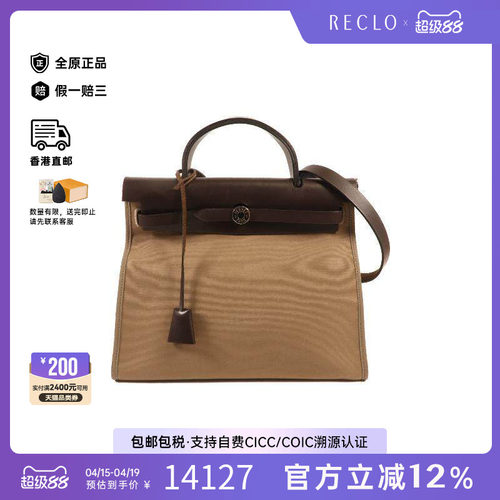 中古Hermes爱马仕斜挎包