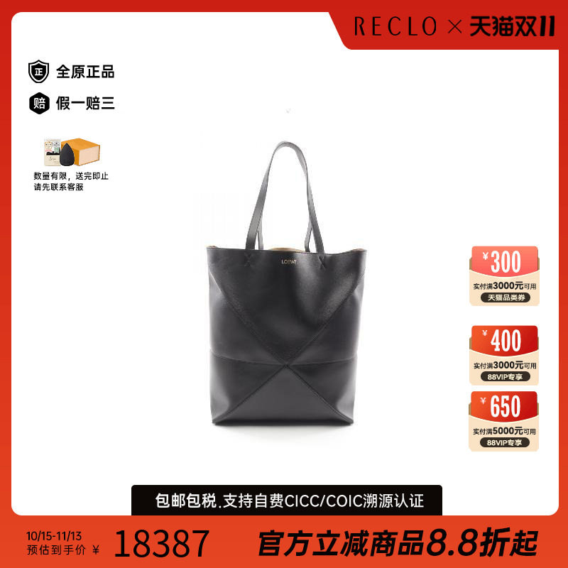 中古Loewe罗意威托特包