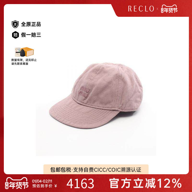中古Miu Miu缪缪女A级95新cap帽帆布帽子粉色,服饰配件/皮带/帽子/围巾,帽子,淘宝优惠券,粉丝福利购,淘宝优惠卷