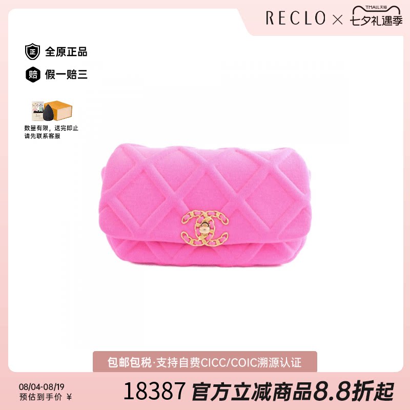 日本中古二奢CHANEL香奈儿9新Chanel19Line信封包双C单肩包正品
