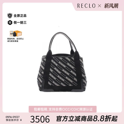 中古Balenciaga巴黎世家托特包