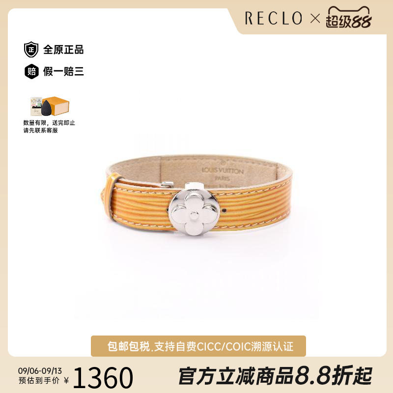 中古LV路易威登手链レディース